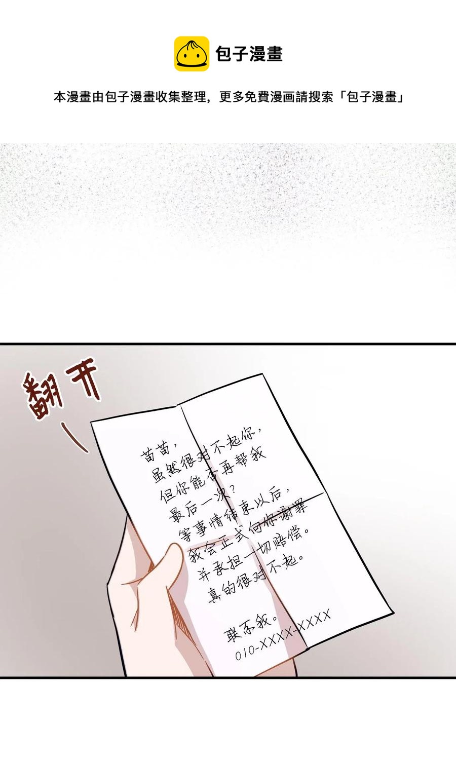 25 绑架53