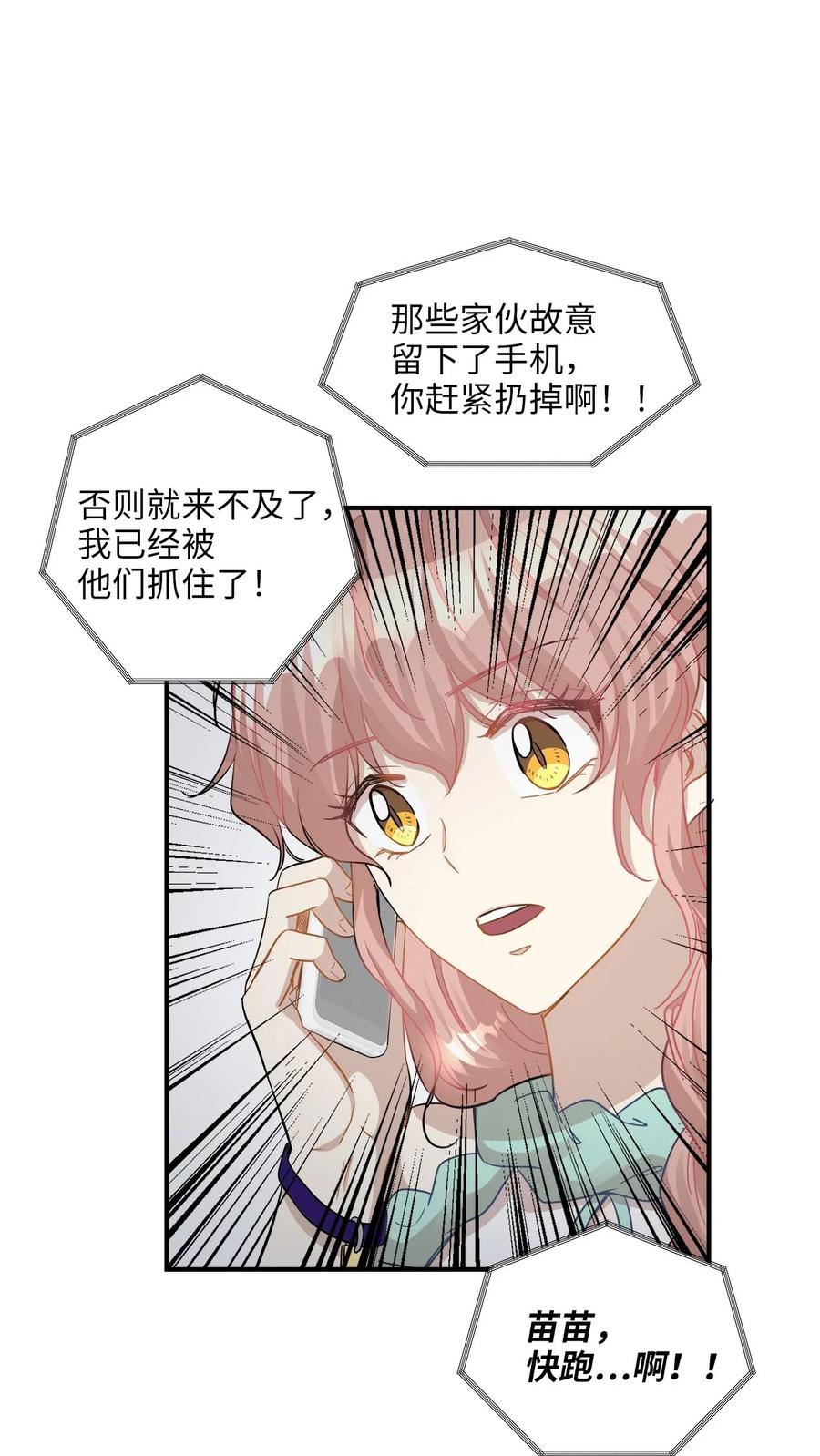 25 绑架59
