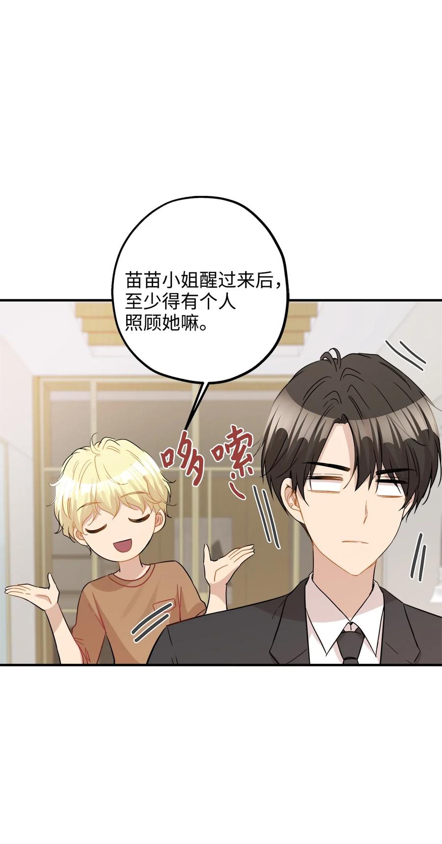 27 总监的爱人14