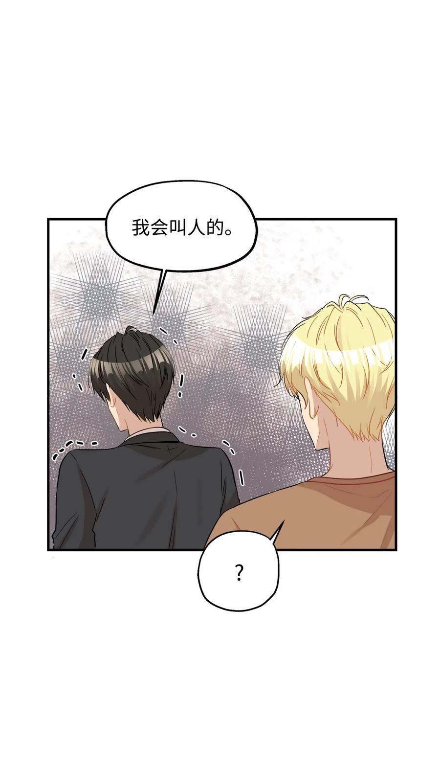 27 总监的爱人15