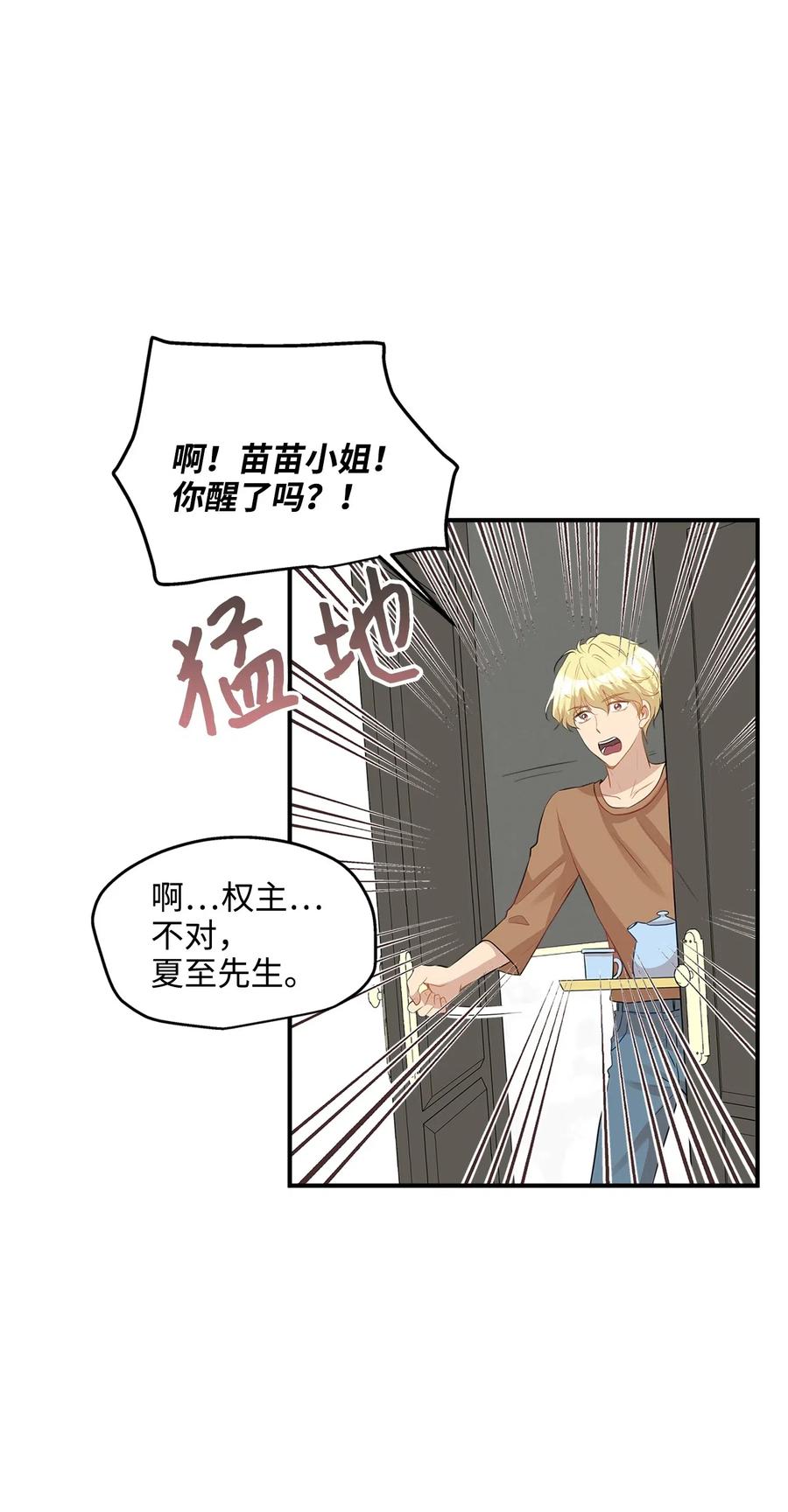 27 总监的爱人22
