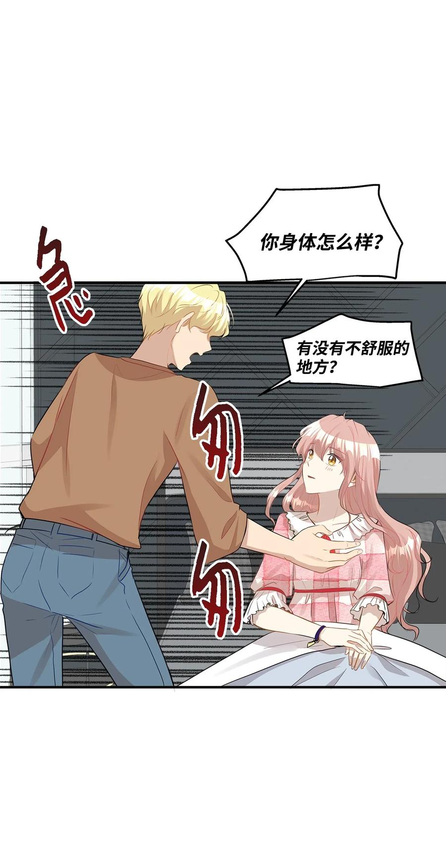 27 总监的爱人23