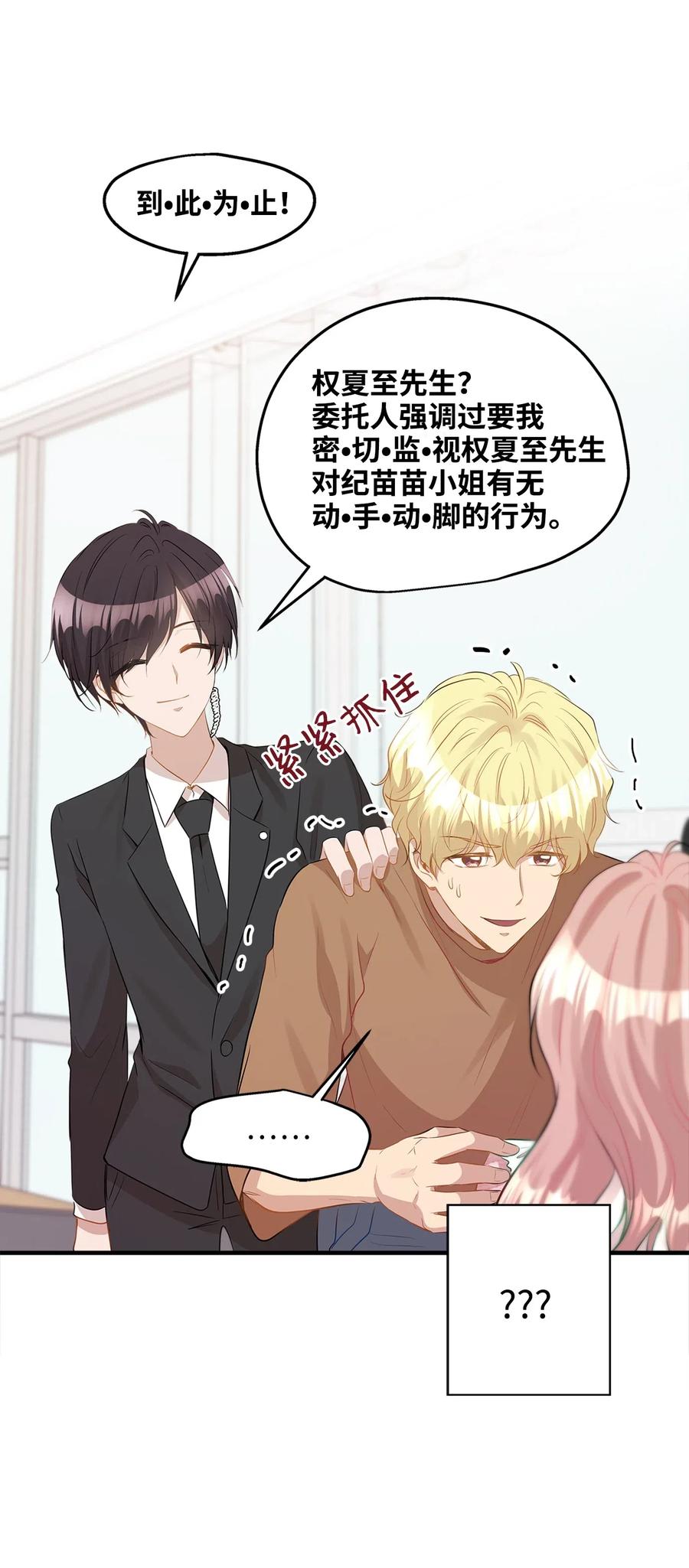 27 总监的爱人26