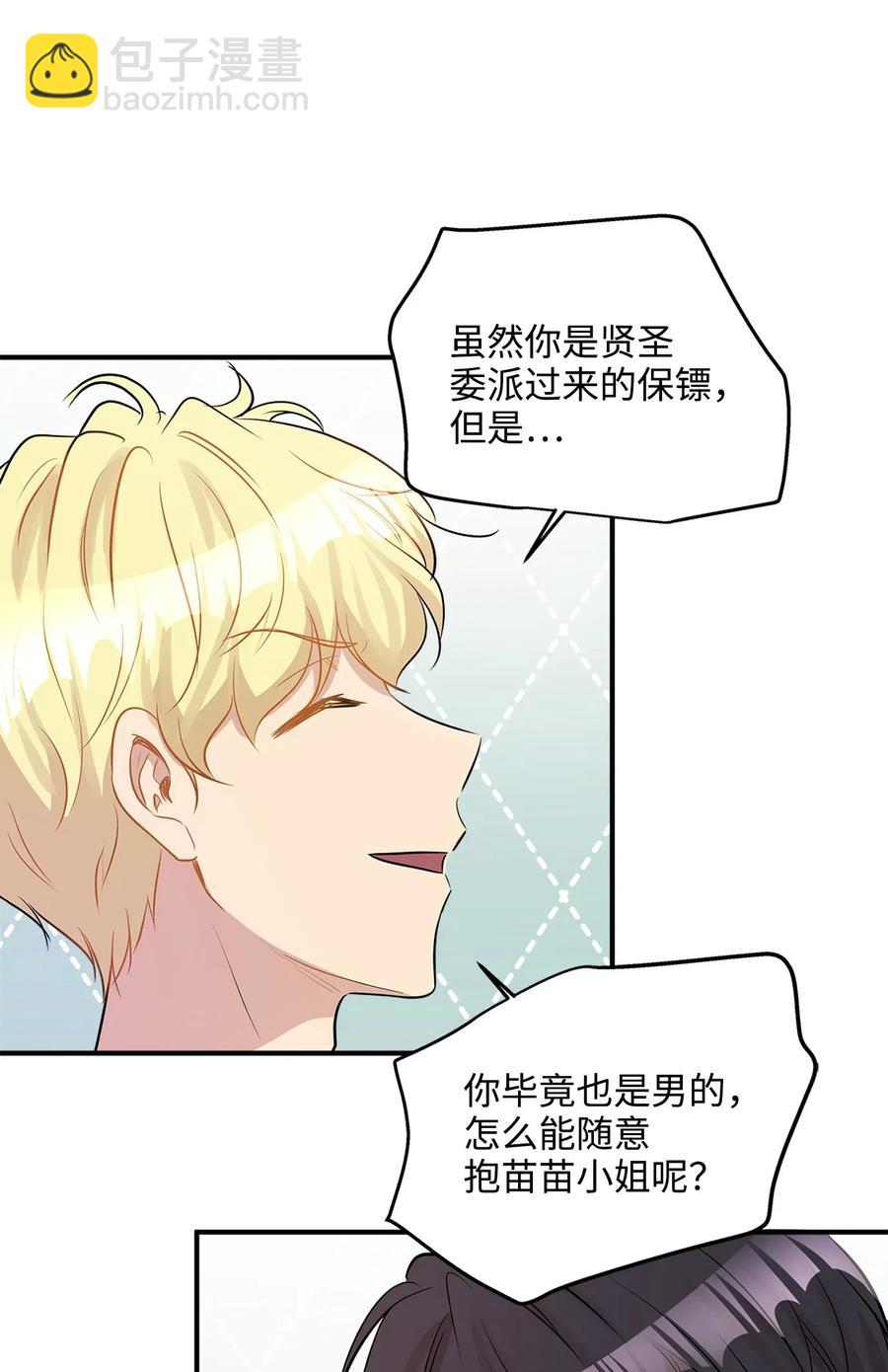 27 总监的爱人34