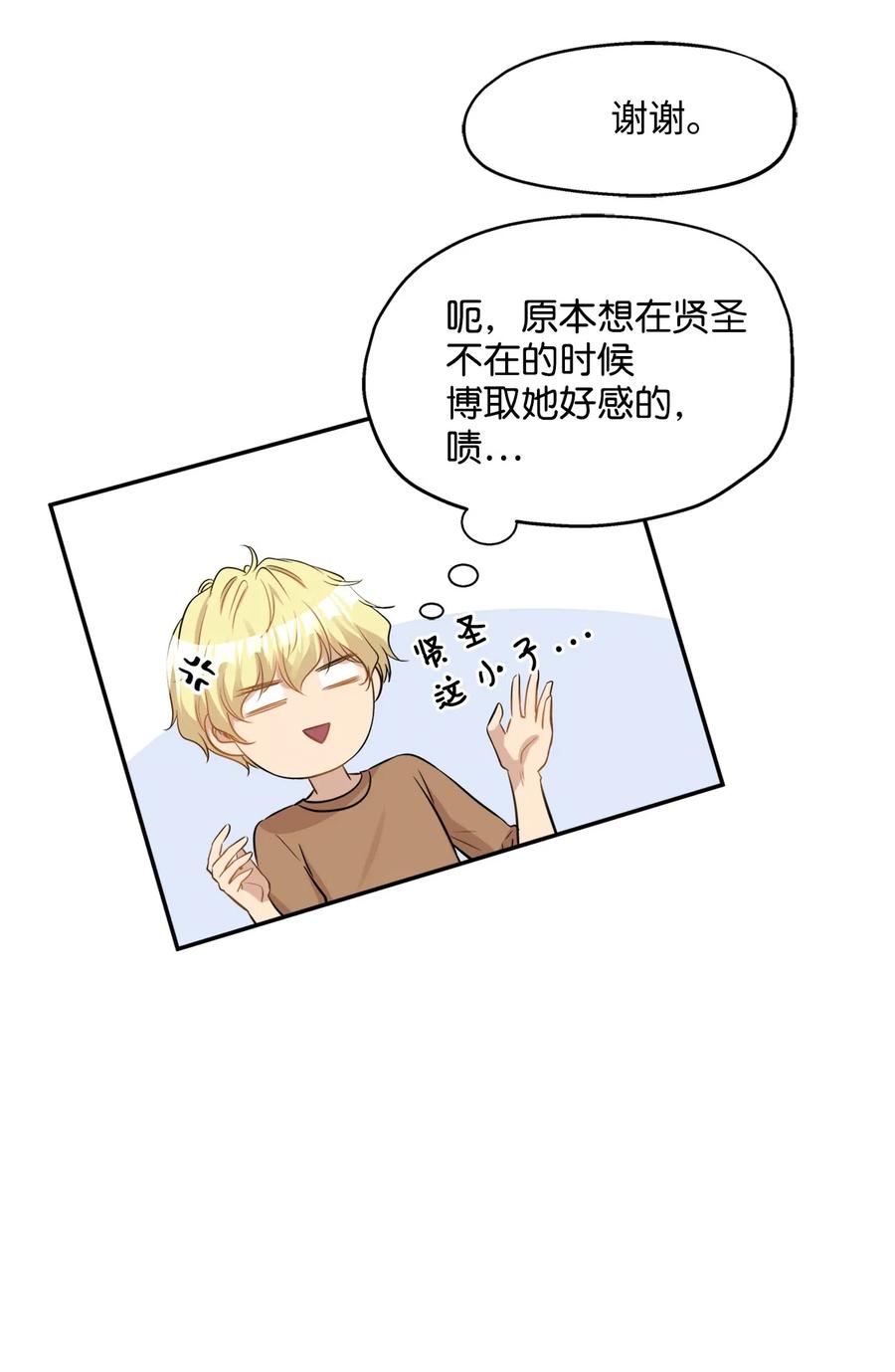27 总监的爱人41
