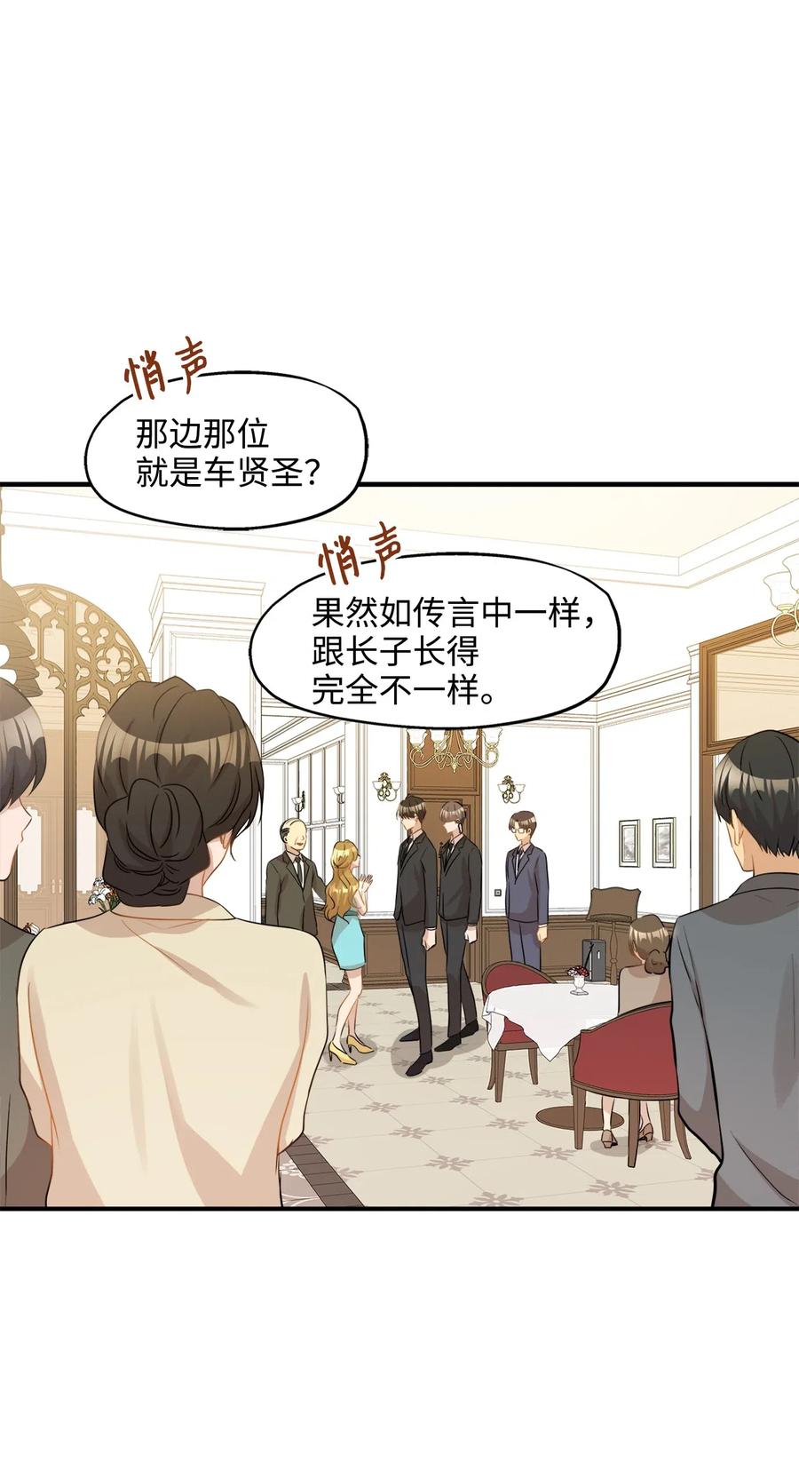 27 总监的爱人45