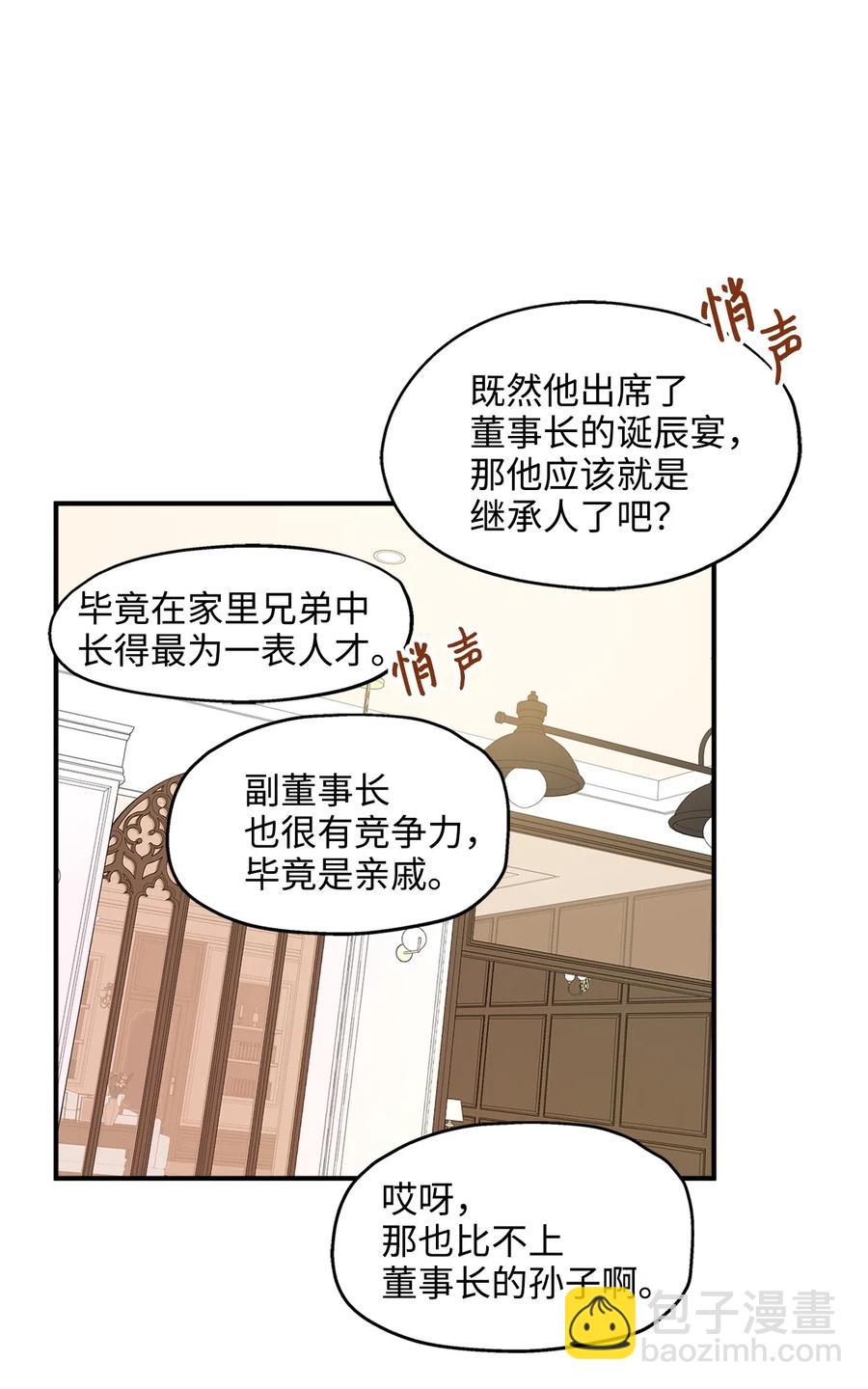 27 总监的爱人46