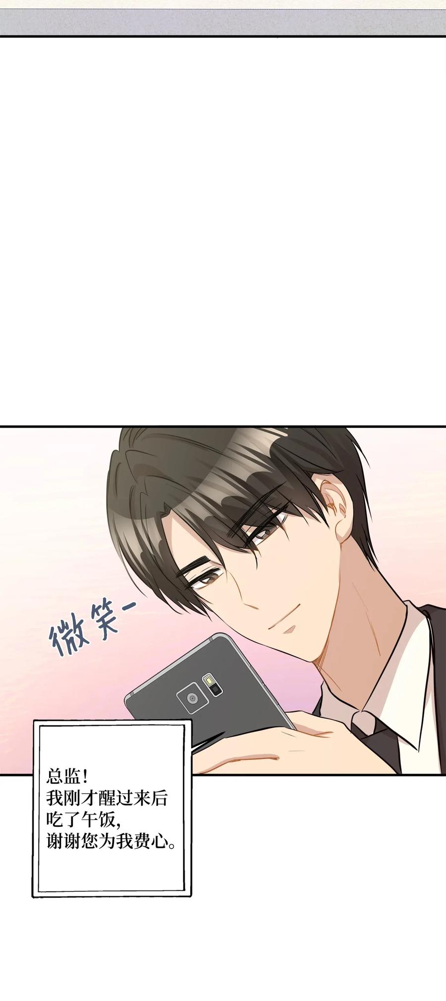 27 总监的爱人52
