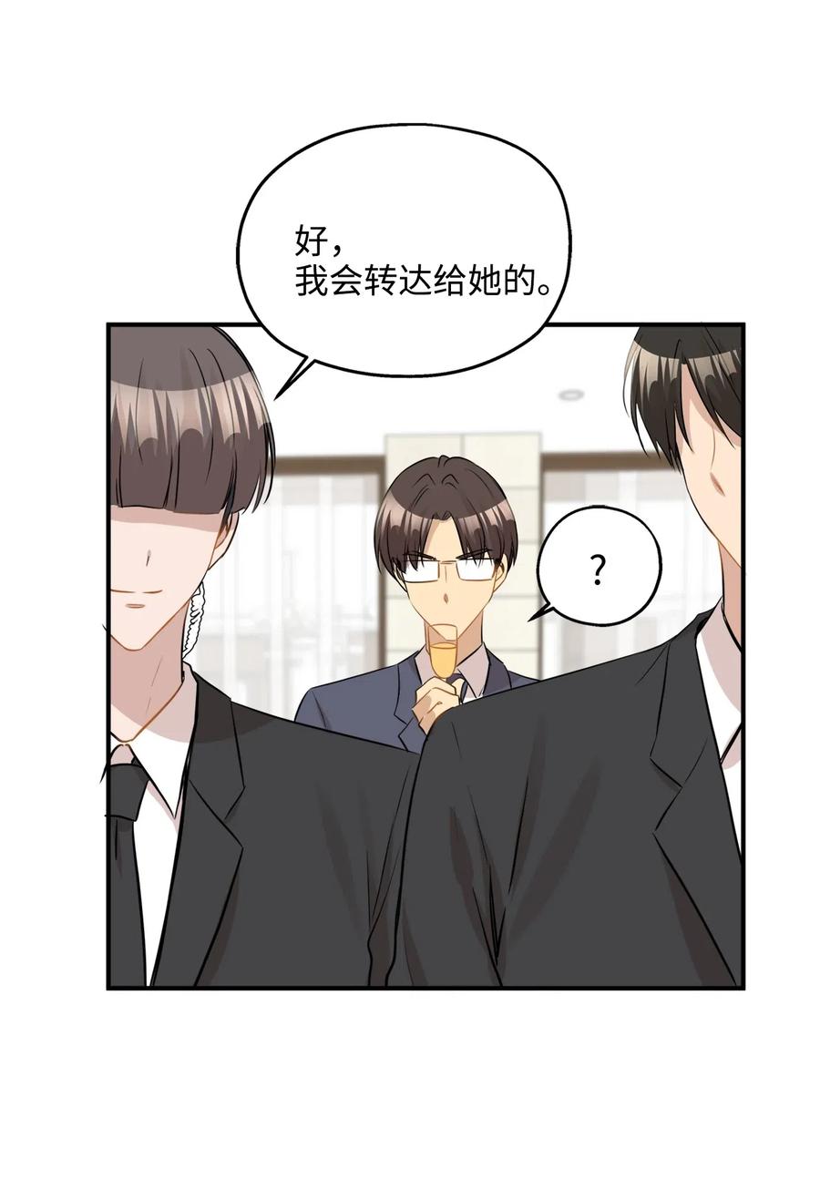 27 总监的爱人57