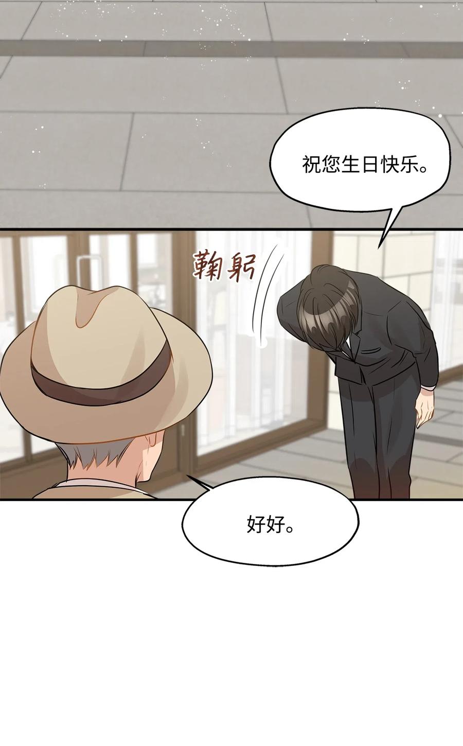 27 总监的爱人60