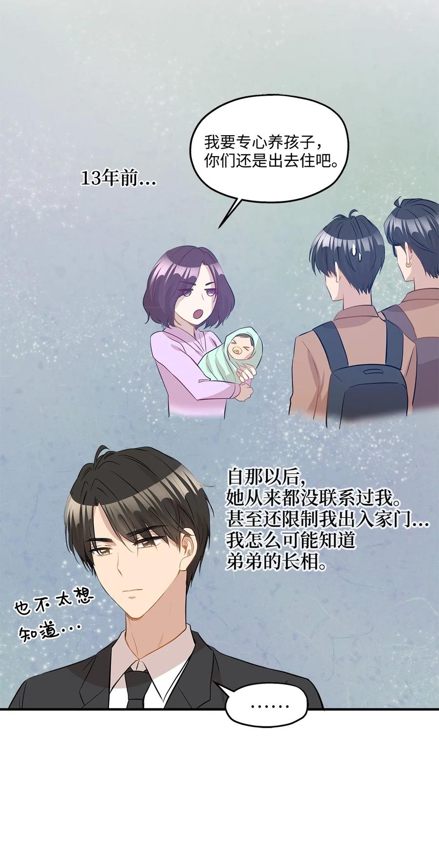 27 总监的爱人66