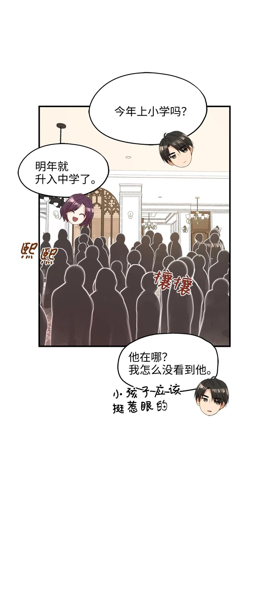 27 总监的爱人67