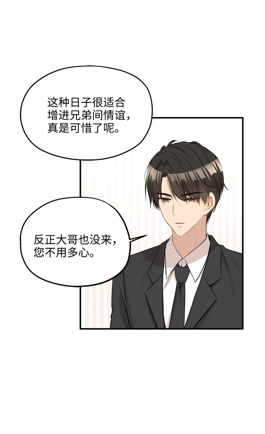 27 总监的爱人69