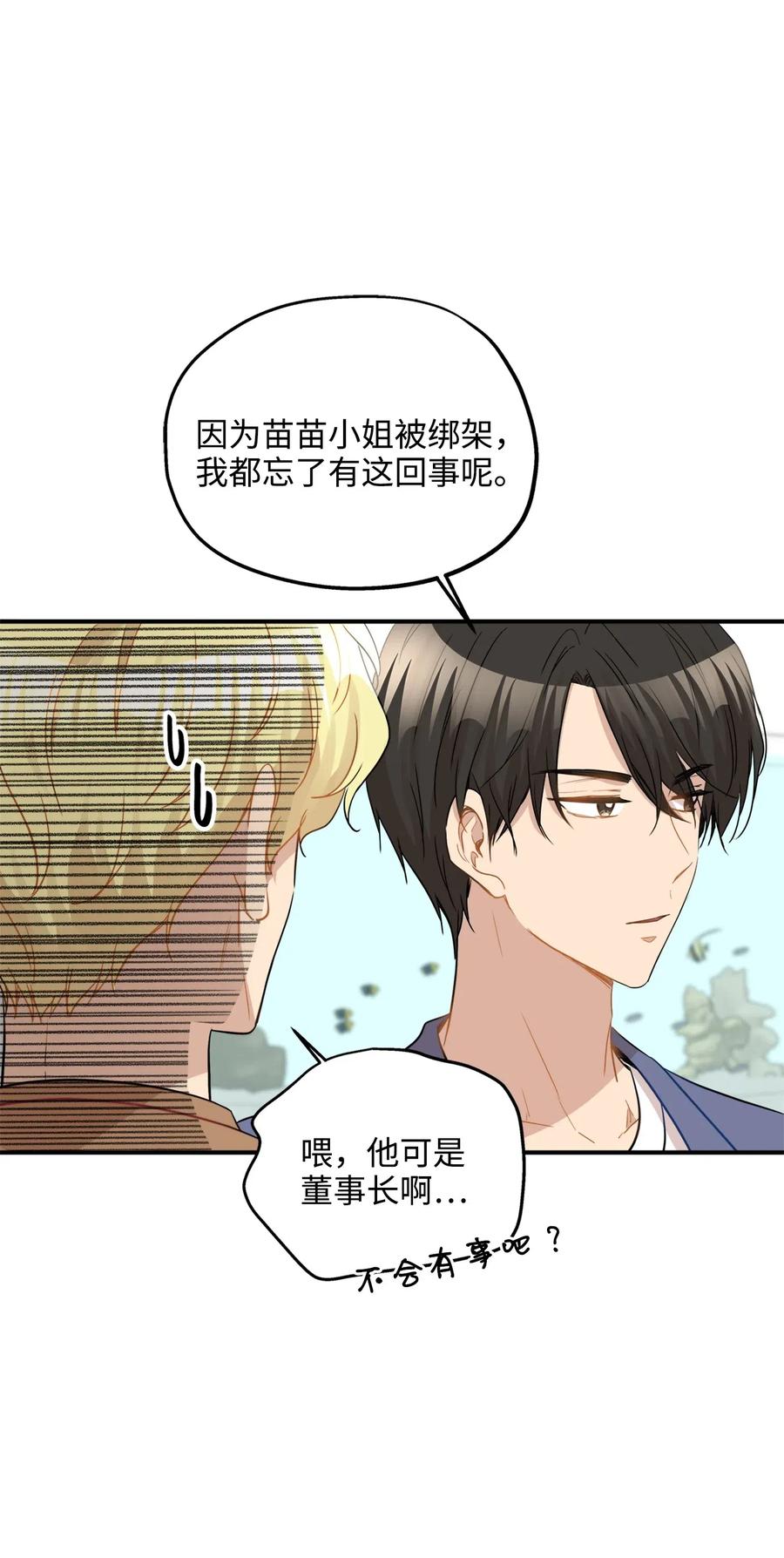 27 总监的爱人7