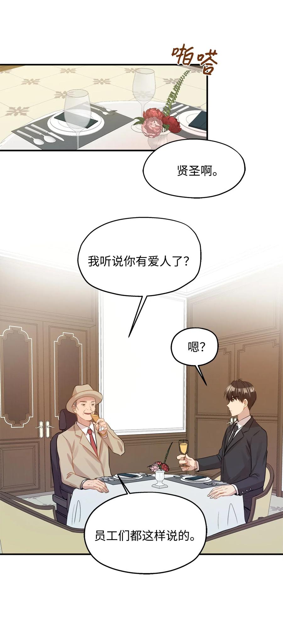 27 总监的爱人71