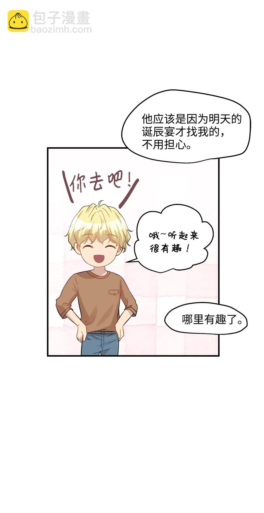 27 总监的爱人8