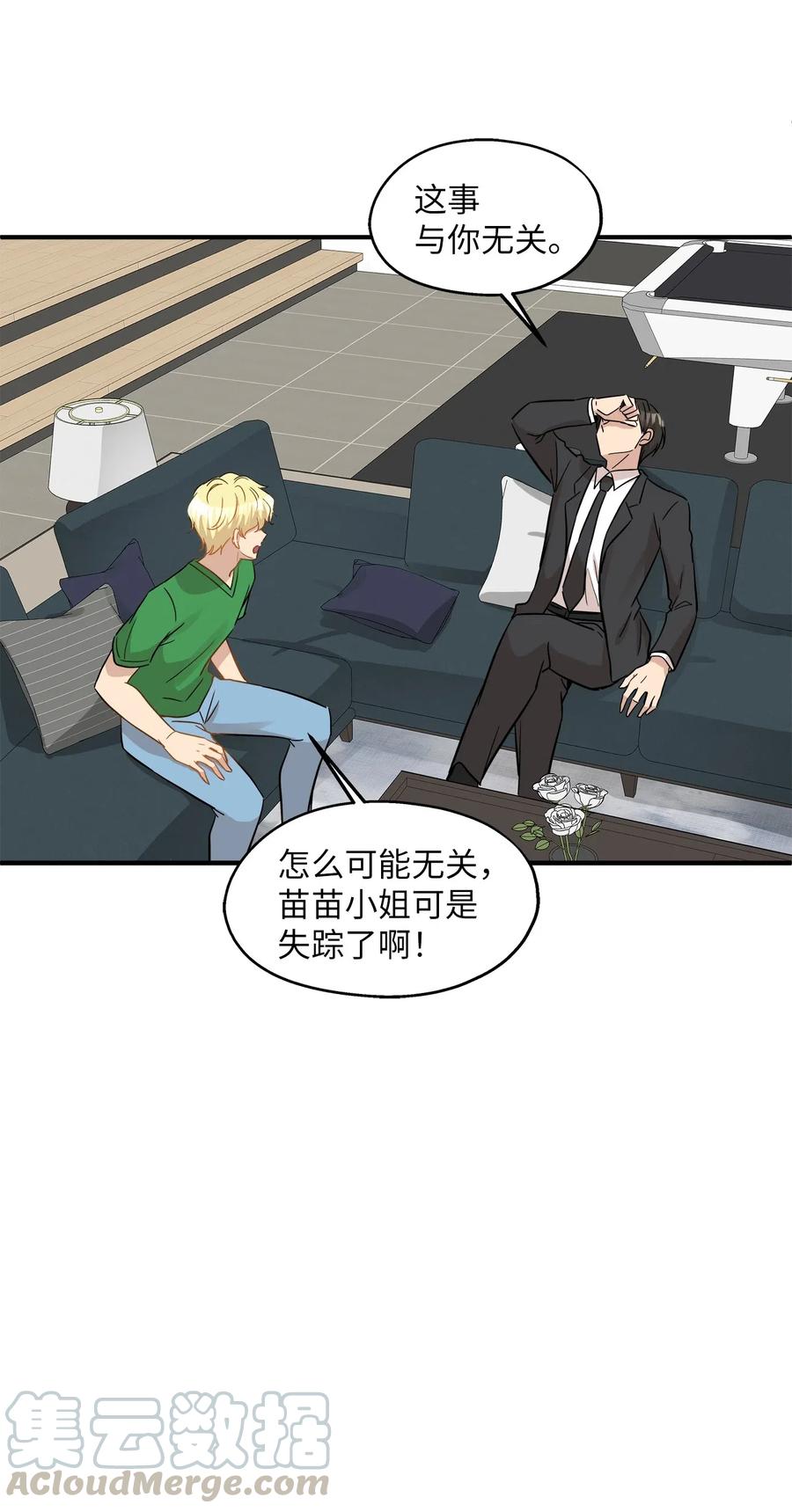 40 你是谁44