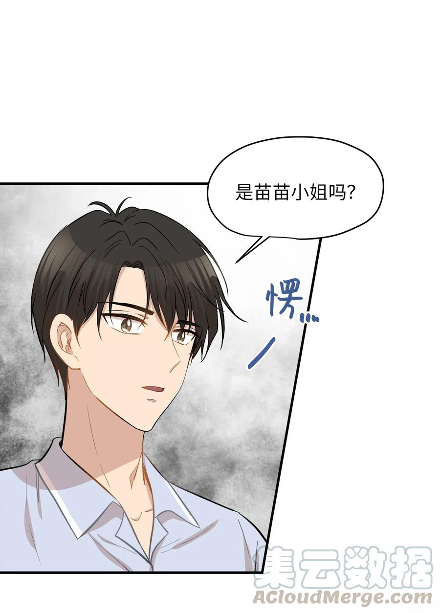 42 爱情的滋味40