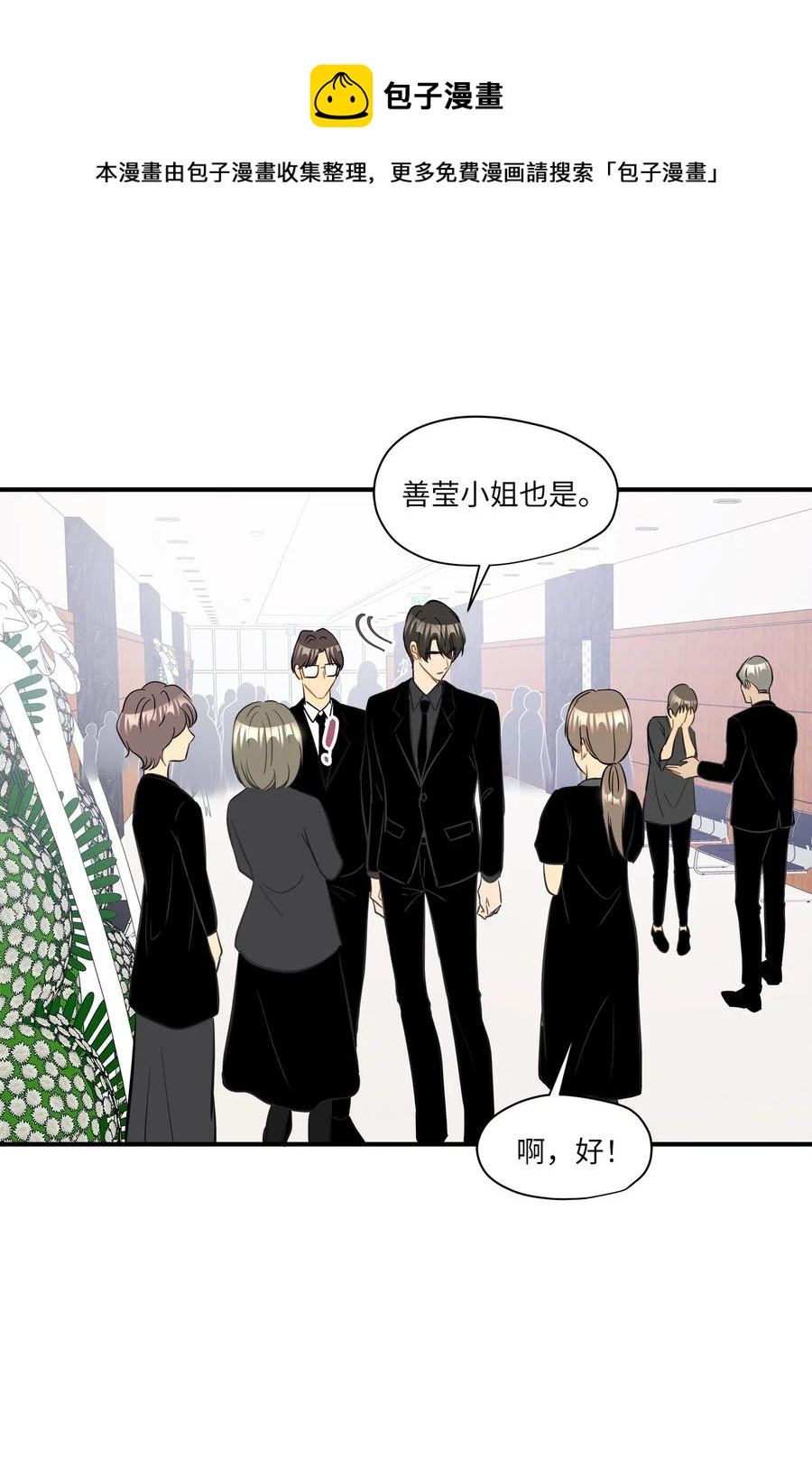 45 奔赴葬礼33