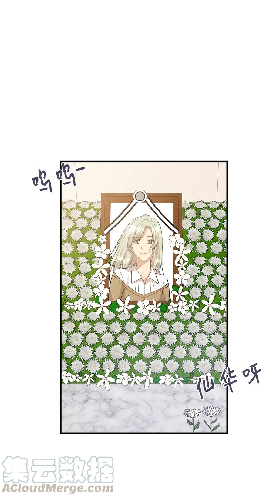 45 奔赴葬礼36