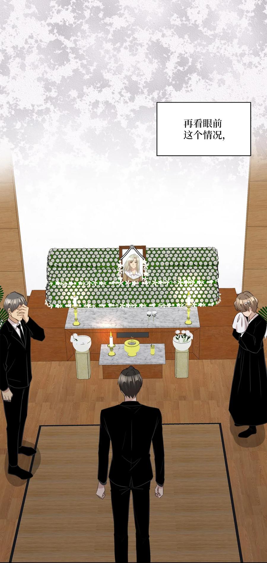 45 奔赴葬礼39