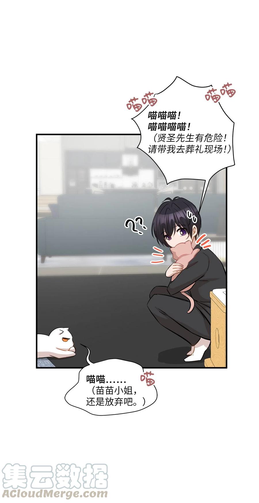 45 奔赴葬礼52
