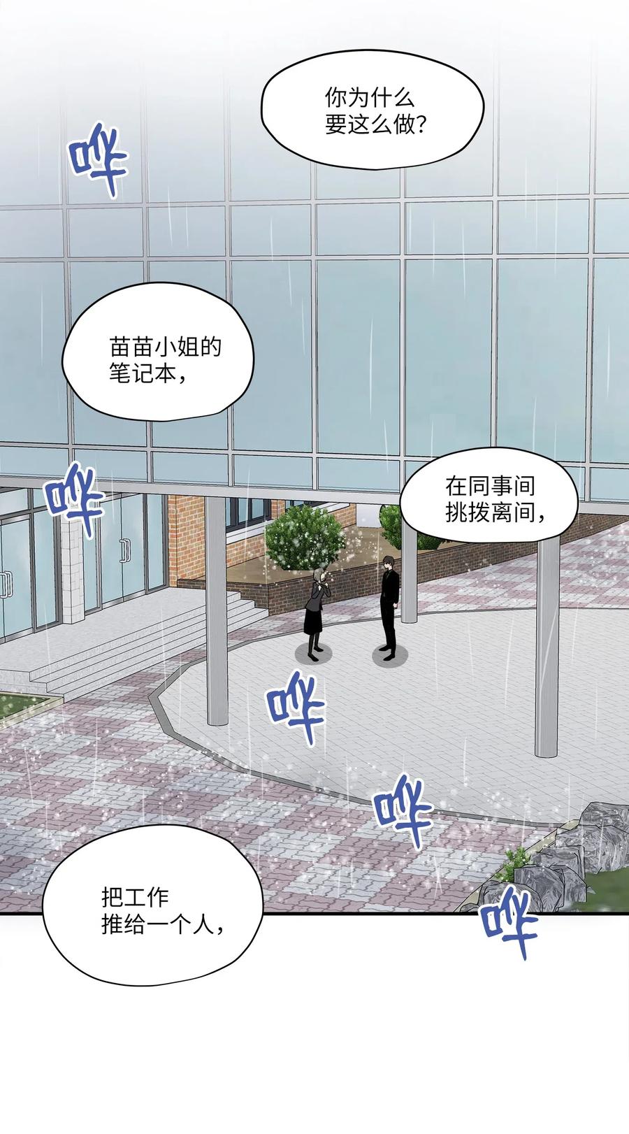 46 人面兽心14