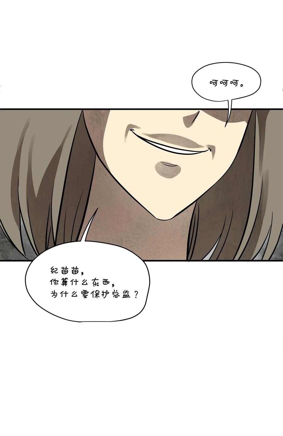 46 人面兽心43