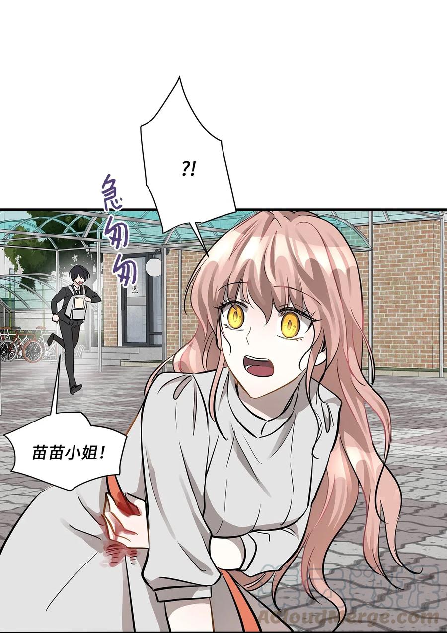 46 人面兽心56