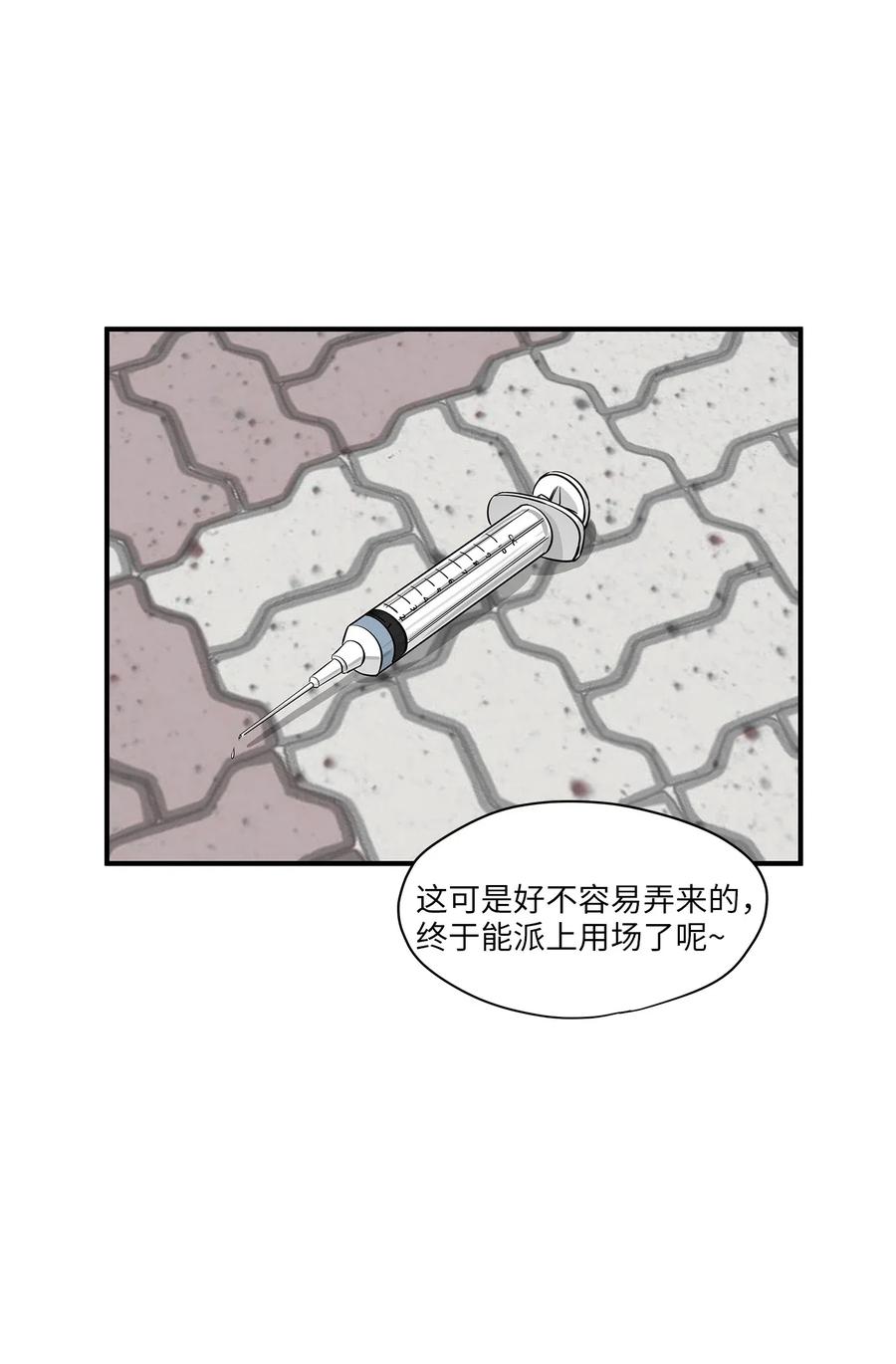 46 人面兽心59