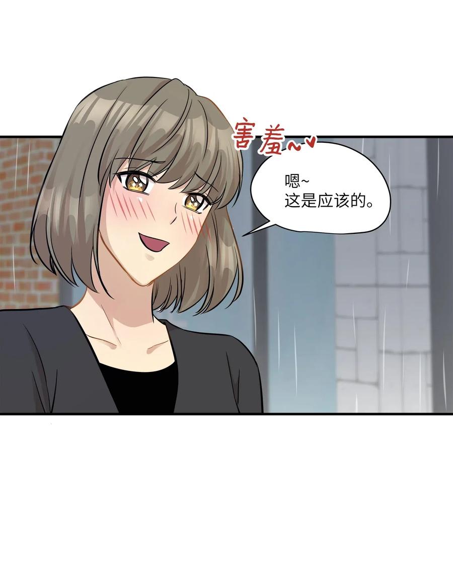 46 人面兽心6