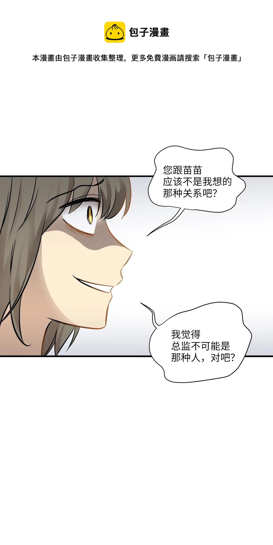 46 人面兽心9