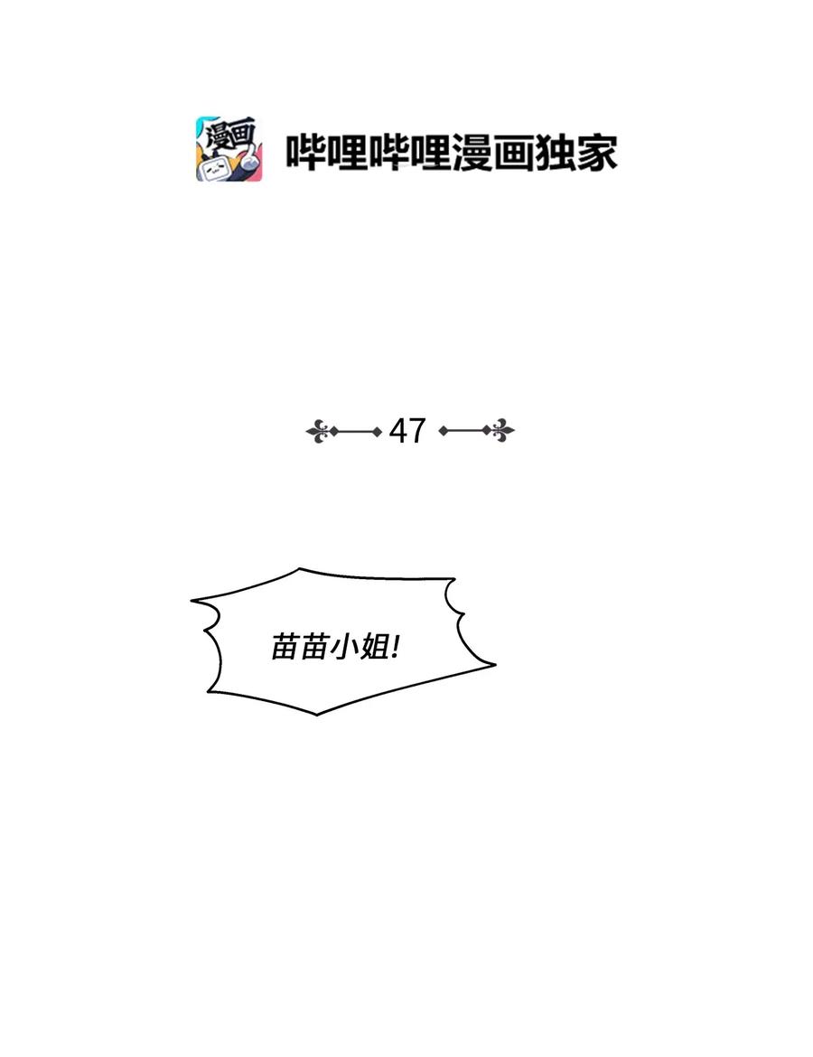 47 癫狂1