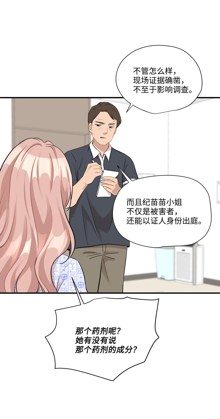 47 癫狂31