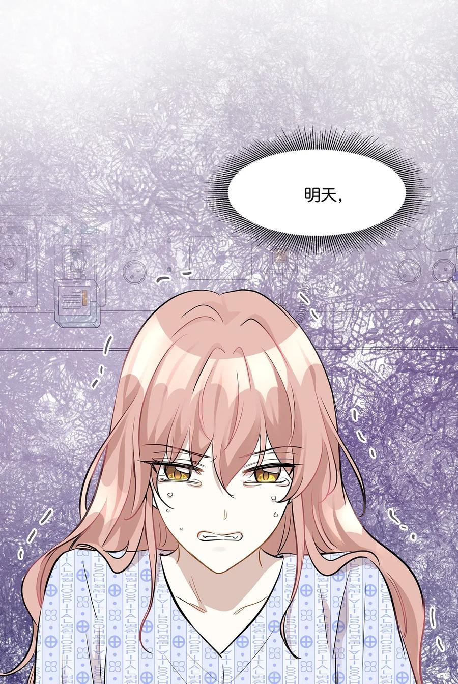 47 癫狂37