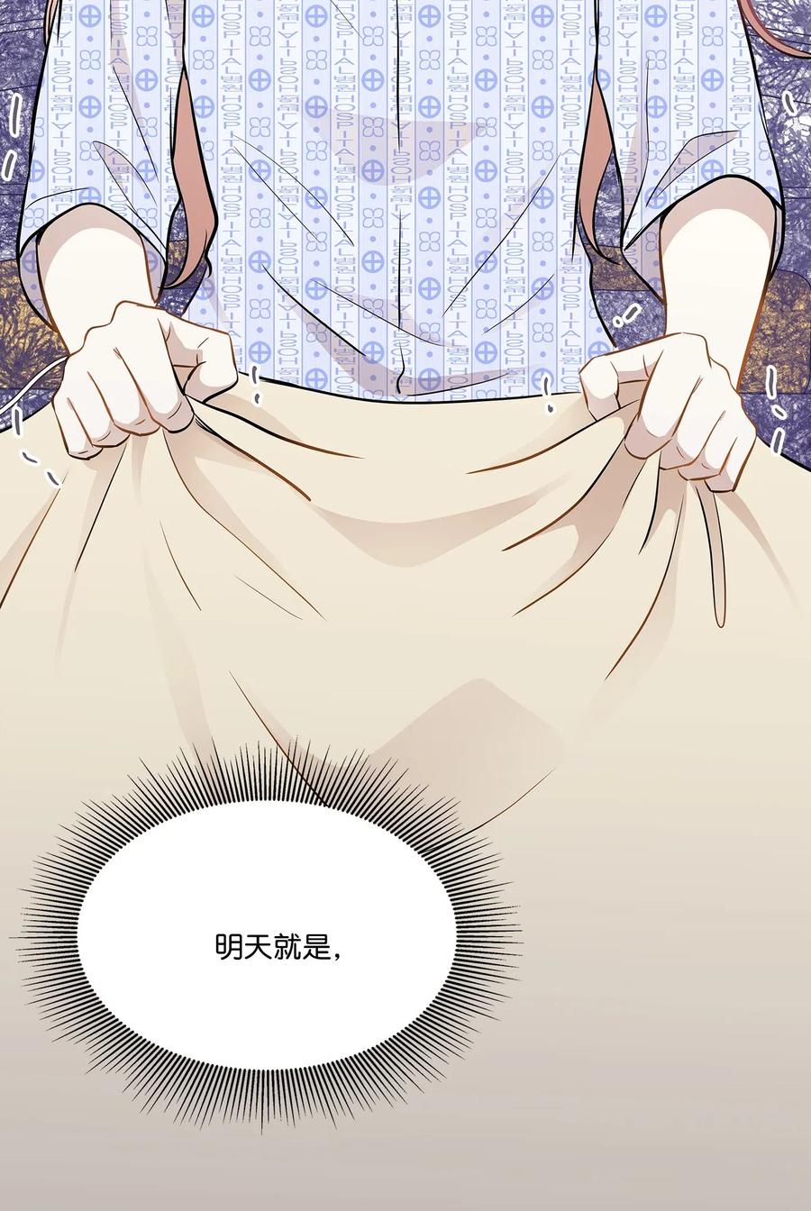 47 癫狂38