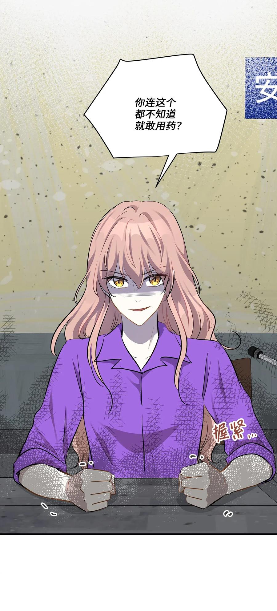 47 癫狂58