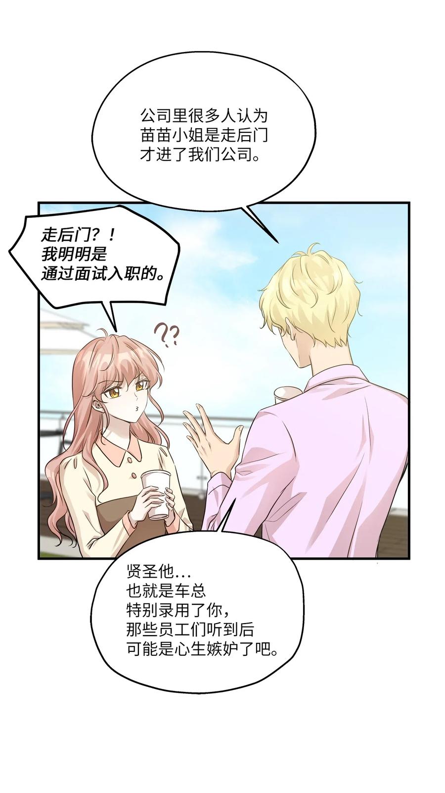 56 突发情况10