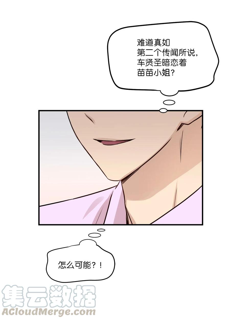 56 突发情况24