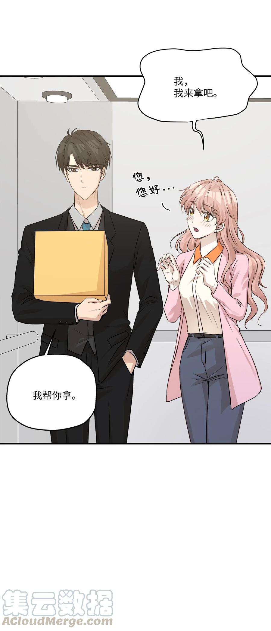 56 突发情况42