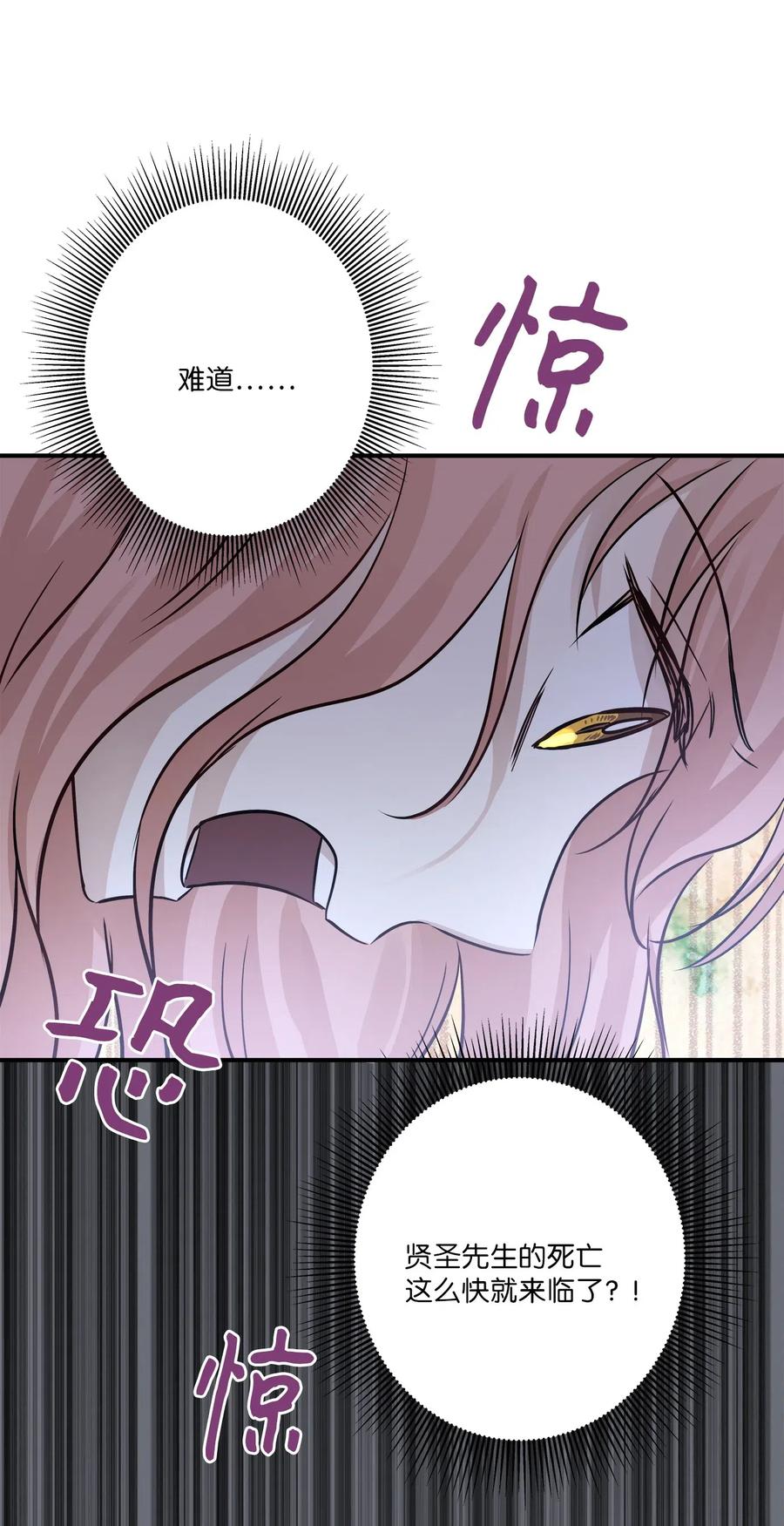 56 突发情况60