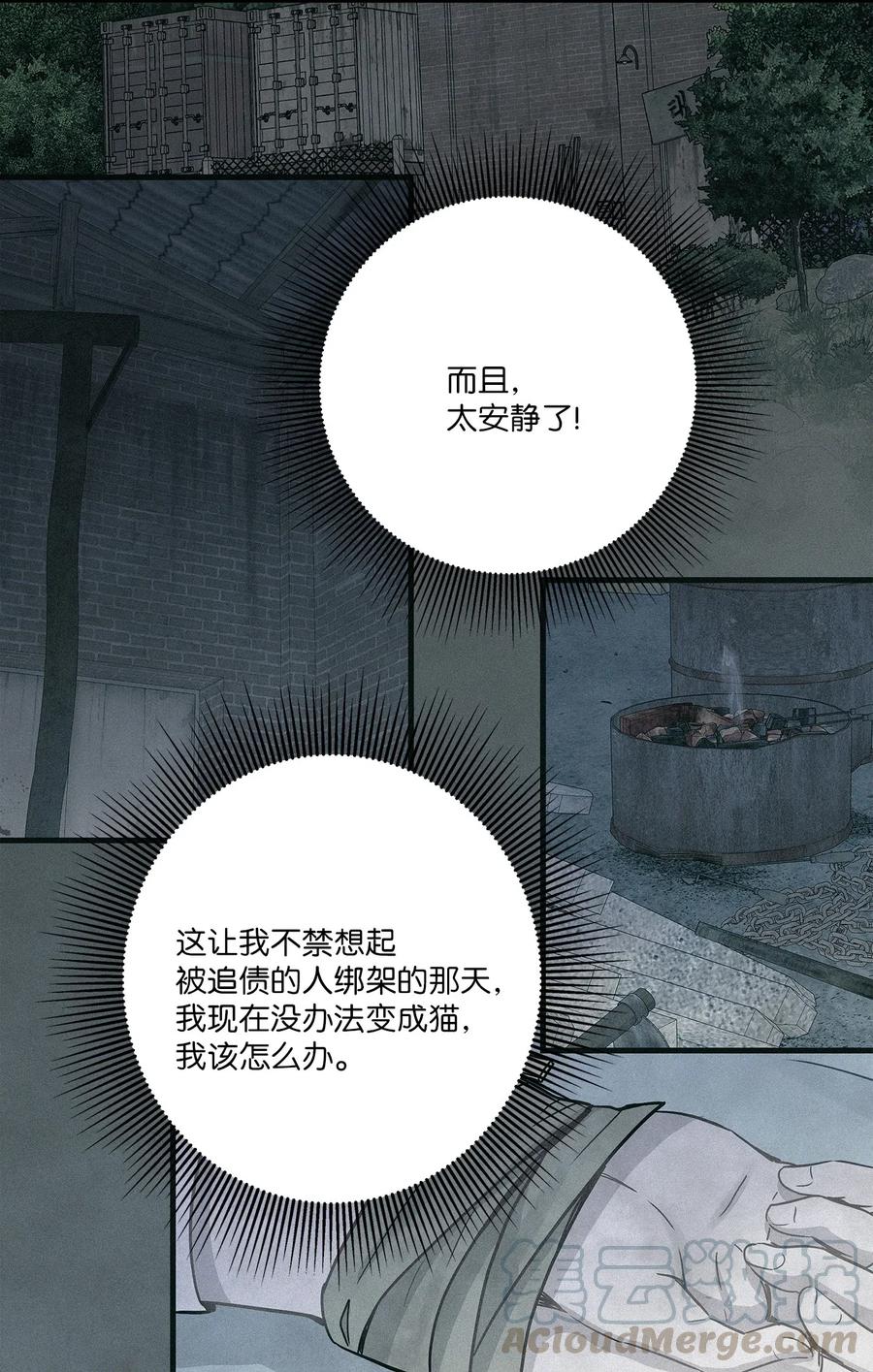 56 突发情况70
