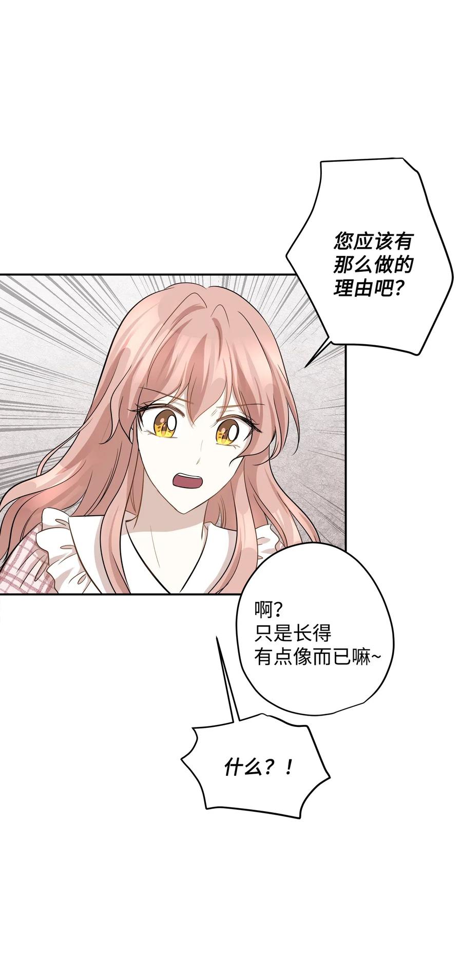 67 心动之夜13
