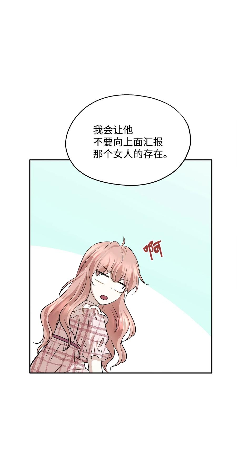 67 心动之夜19