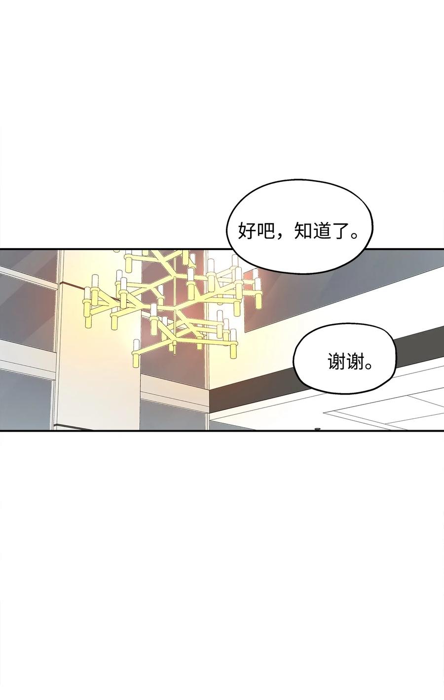67 心动之夜20