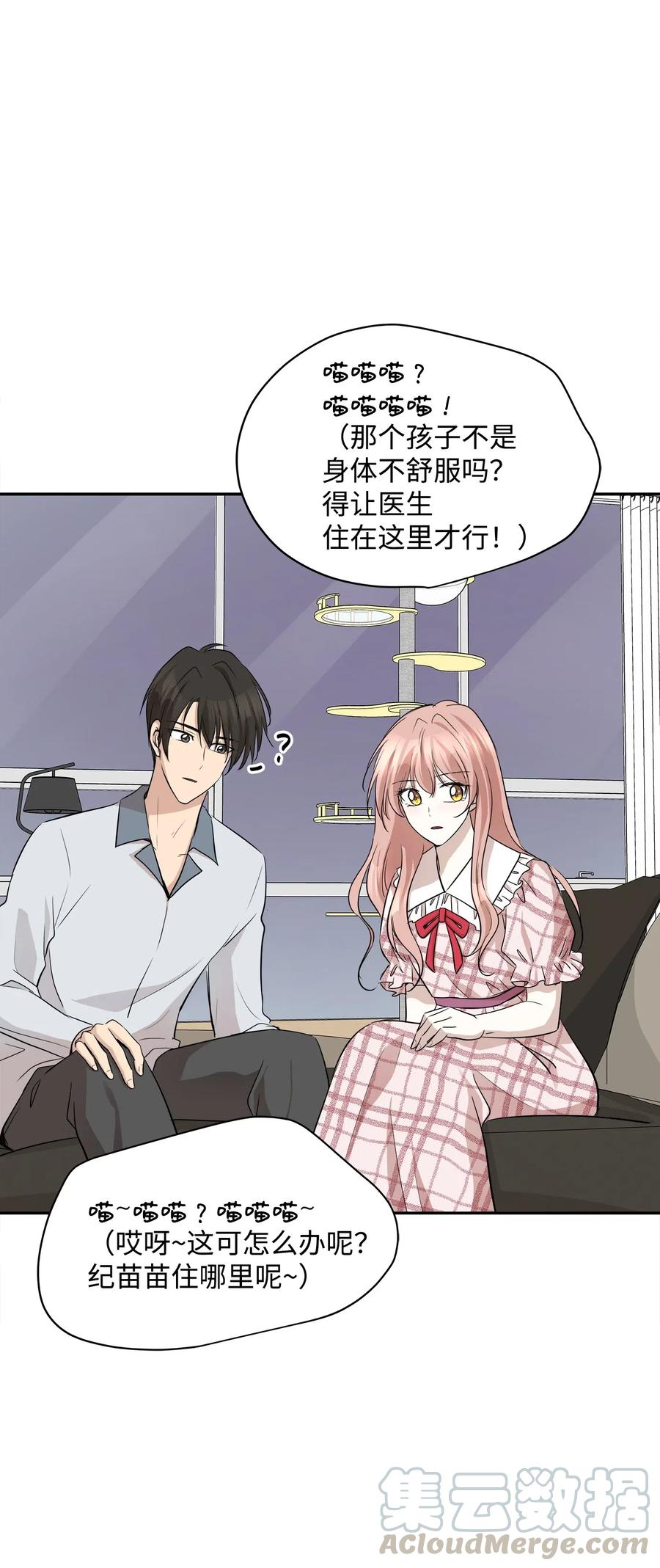 67 心动之夜24