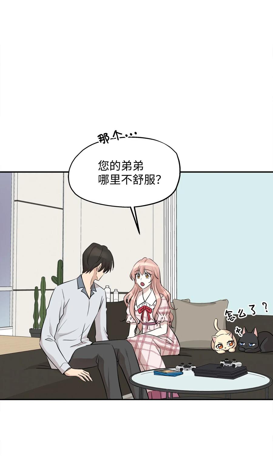 67 心动之夜31