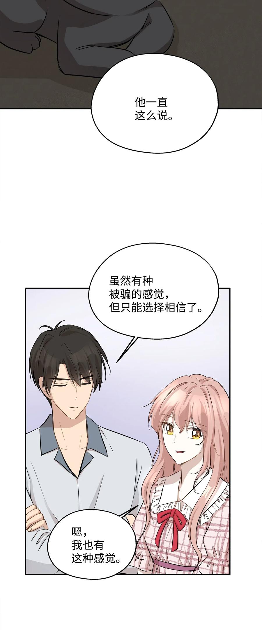 67 心动之夜37