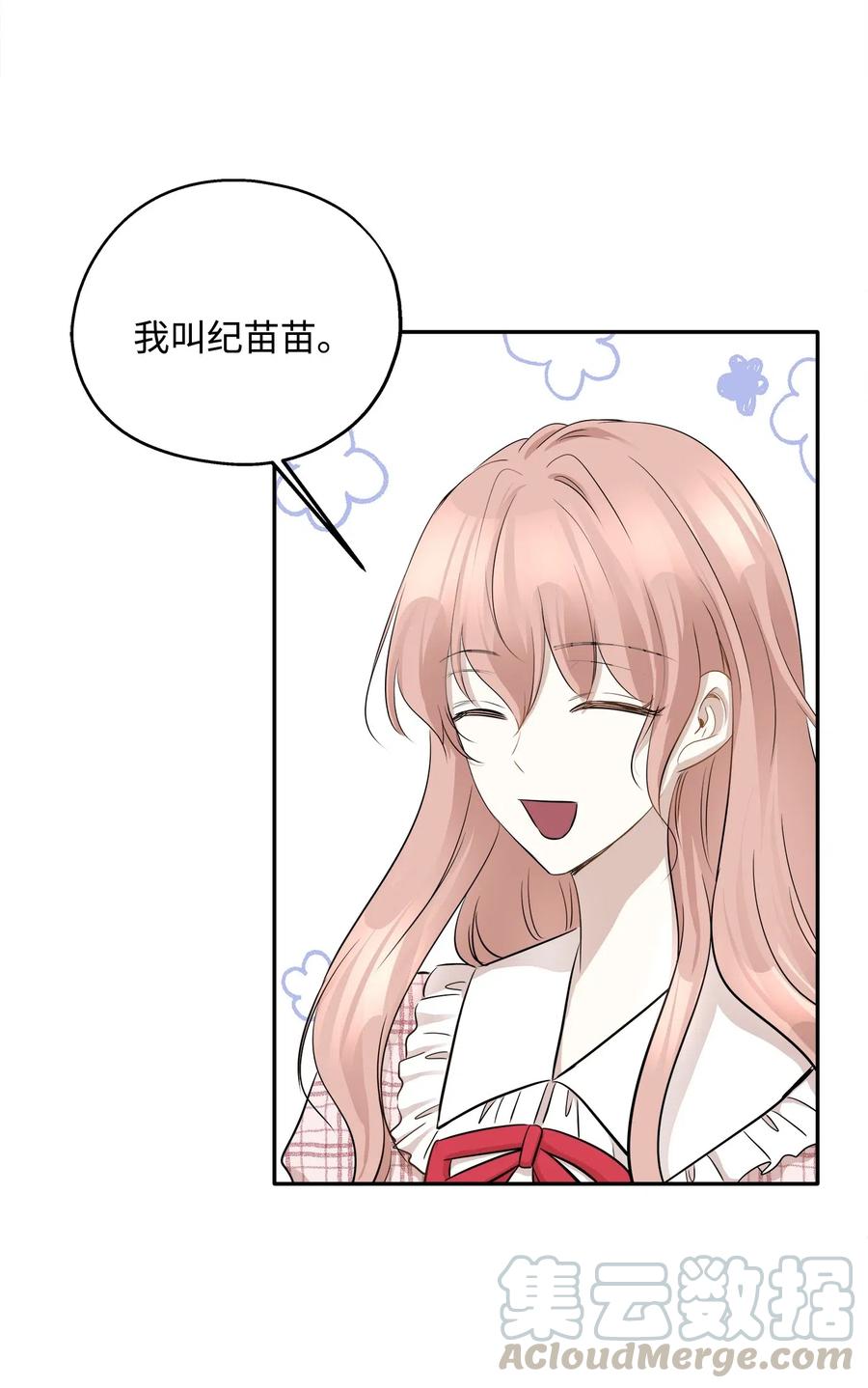 67 心动之夜42
