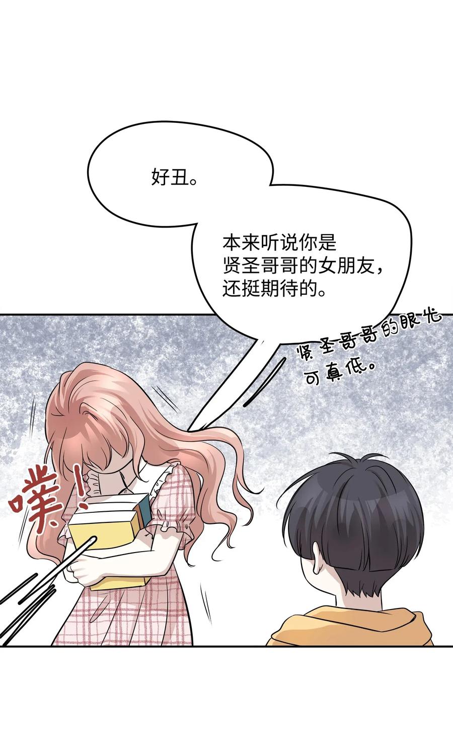 67 心动之夜44
